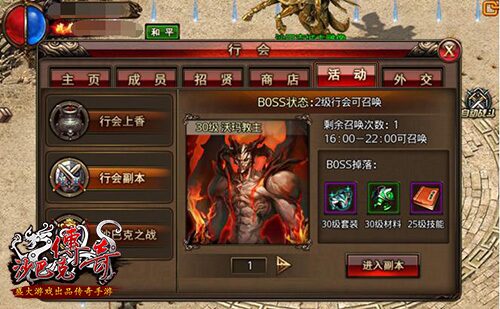 1.76行会维护费用 每日消耗说明