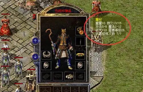 诅咒武器