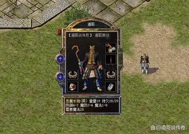 恶魔长袍