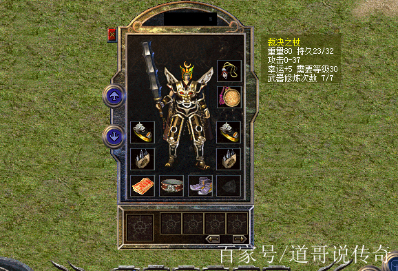 裁决之杖