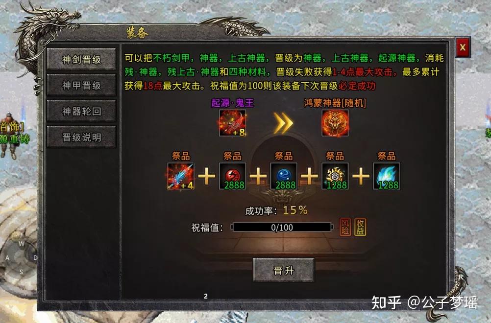 起源装备合成