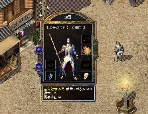 传奇1.70任务攻略大全 武器装备技能隐藏任务全流程