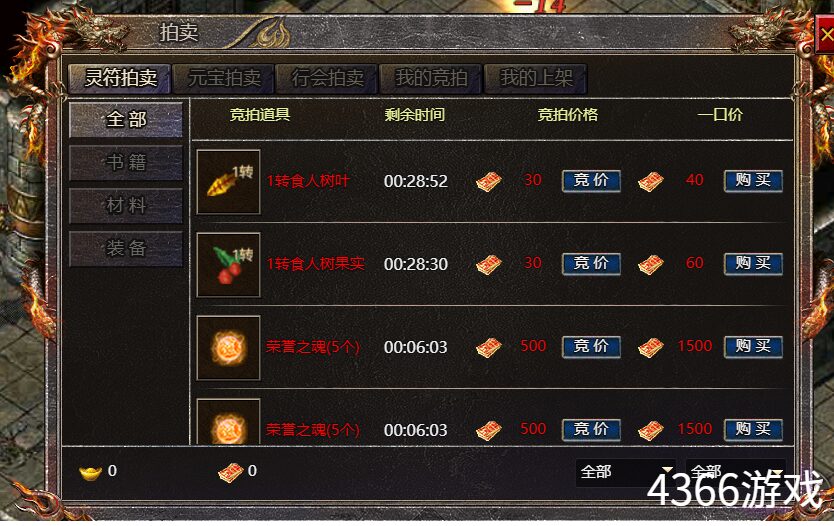拍卖行