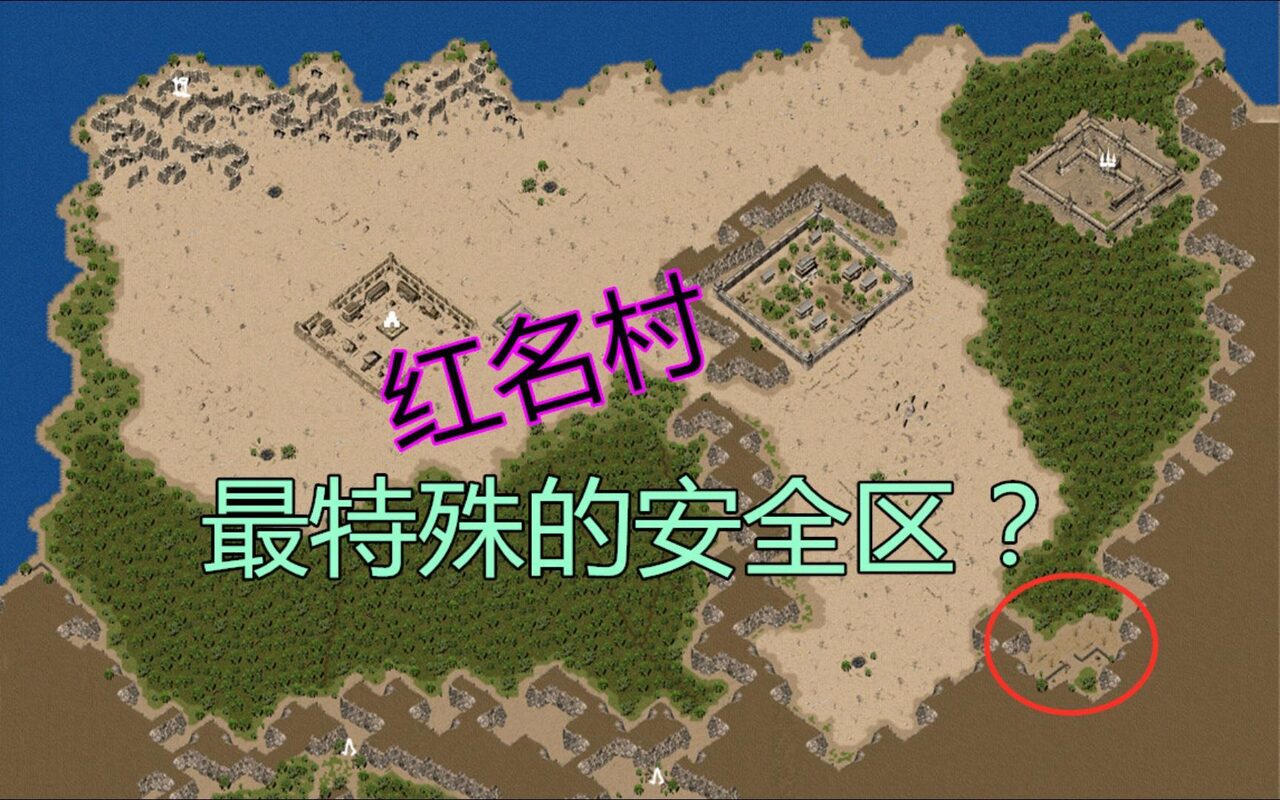 红名村
