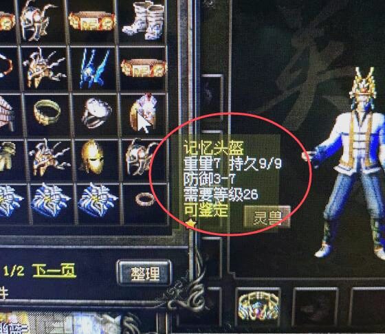 记忆头盔