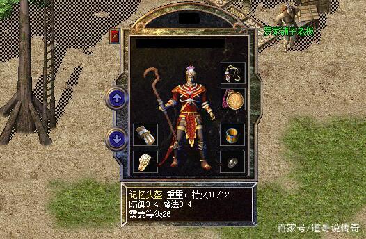 记忆头盔