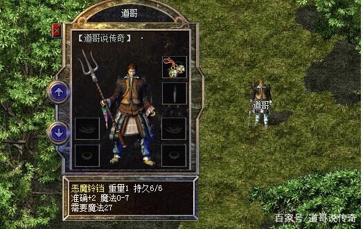 恶魔铃铛