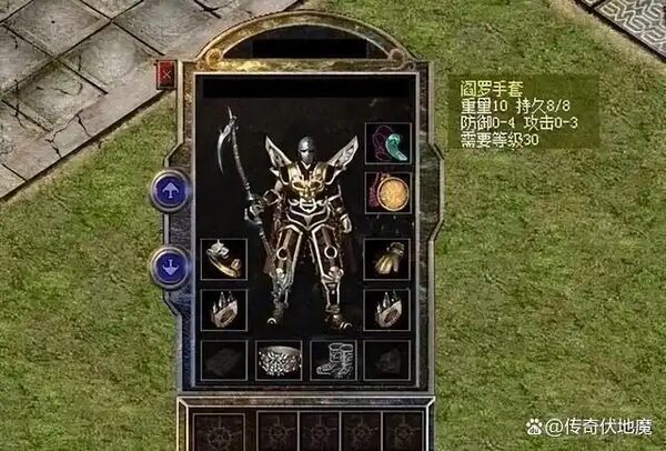 阎罗手套