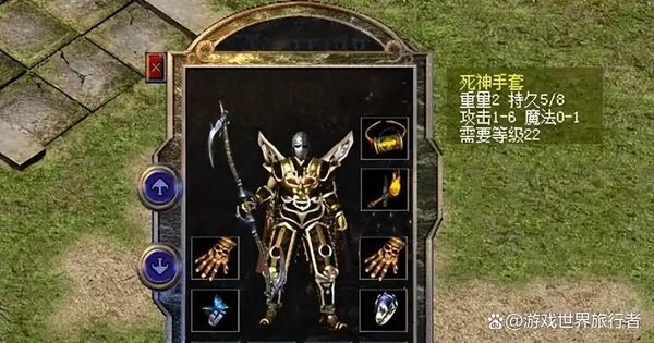 死神手套
