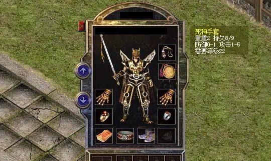 死神手套