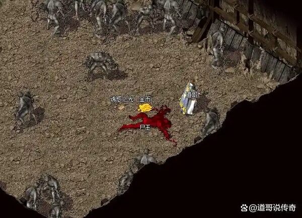 尸王