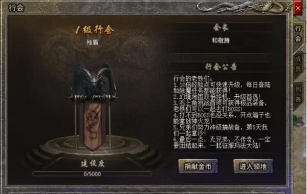 行会等级