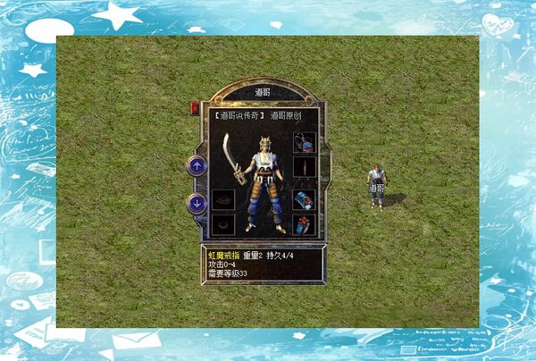 虹魔教主