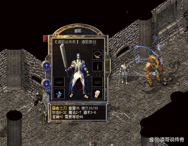 霸者之刃