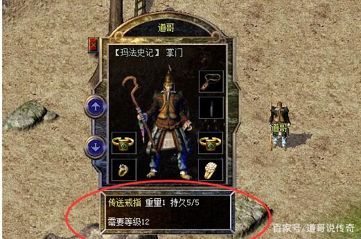 传送戒指