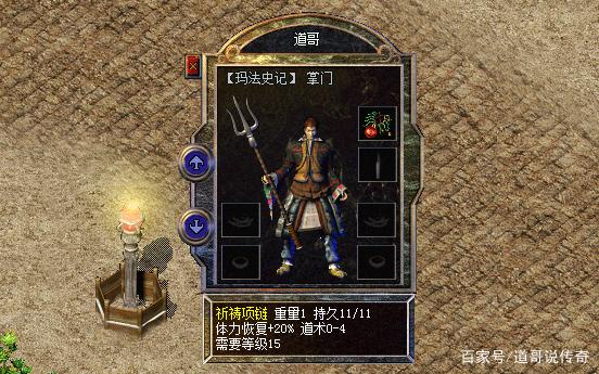 祈祷项链