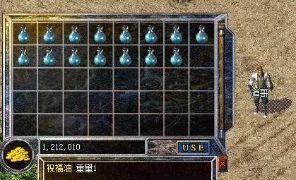 祝福油