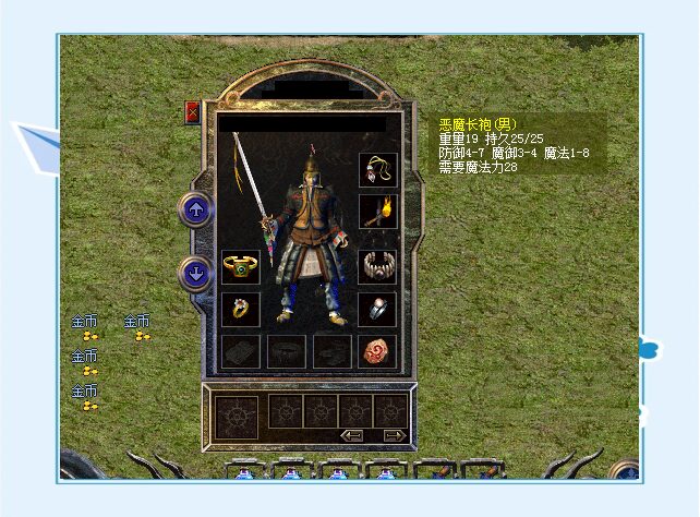 恶魔长袍