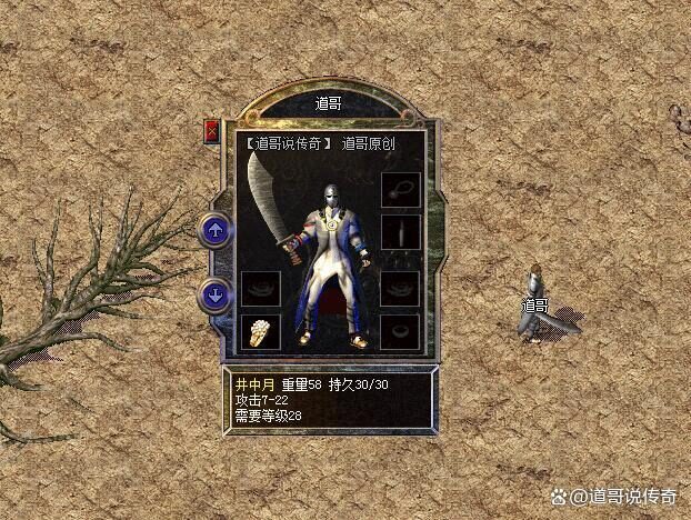 井中月