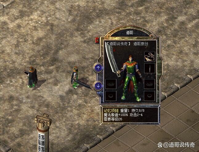 魔法躲避属性