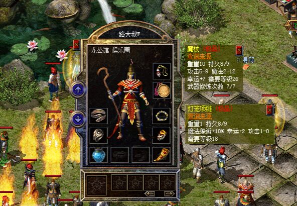 魔杖