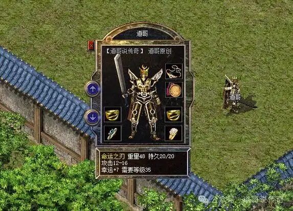 命运之刃